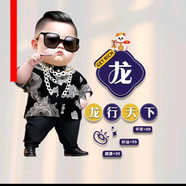 @龙哥