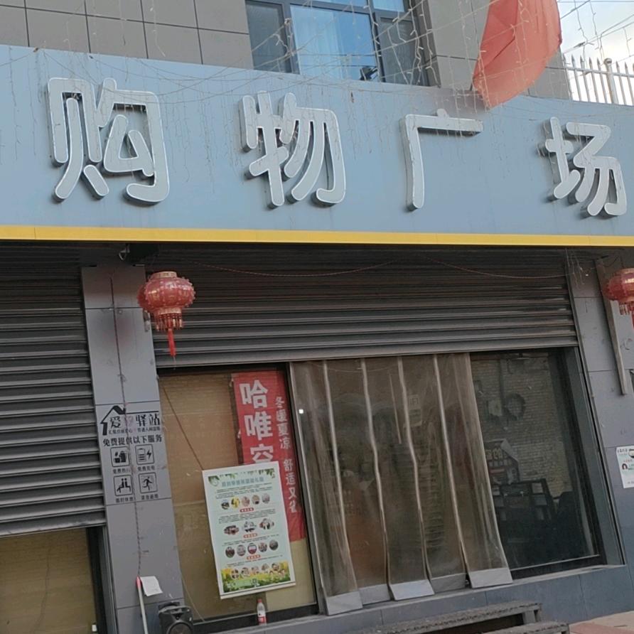 涛涛购物广场（卷土重来）