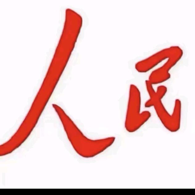 祝我平安