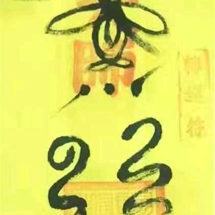 如玉