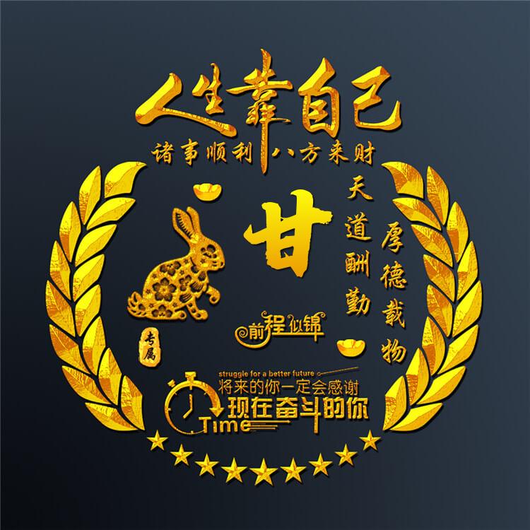 默