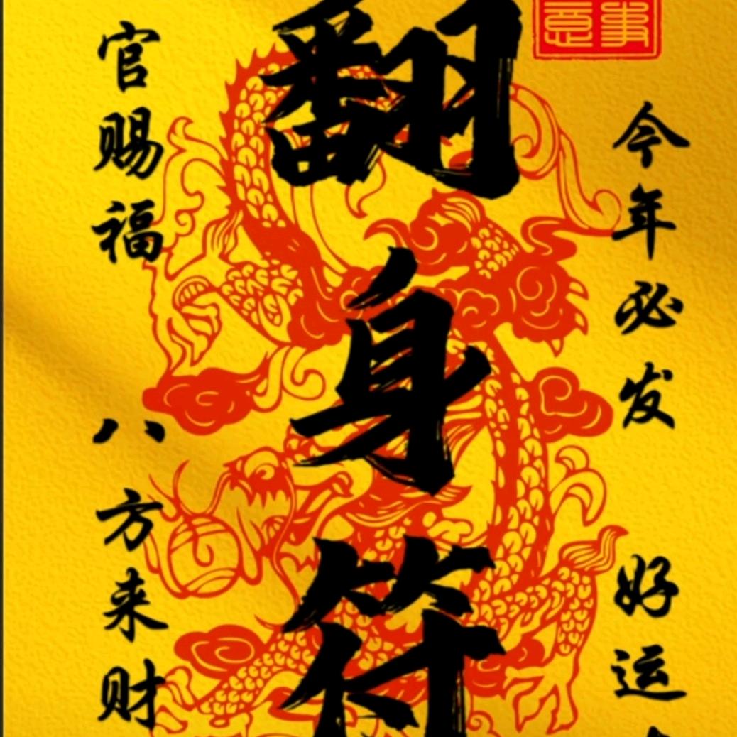 留助运