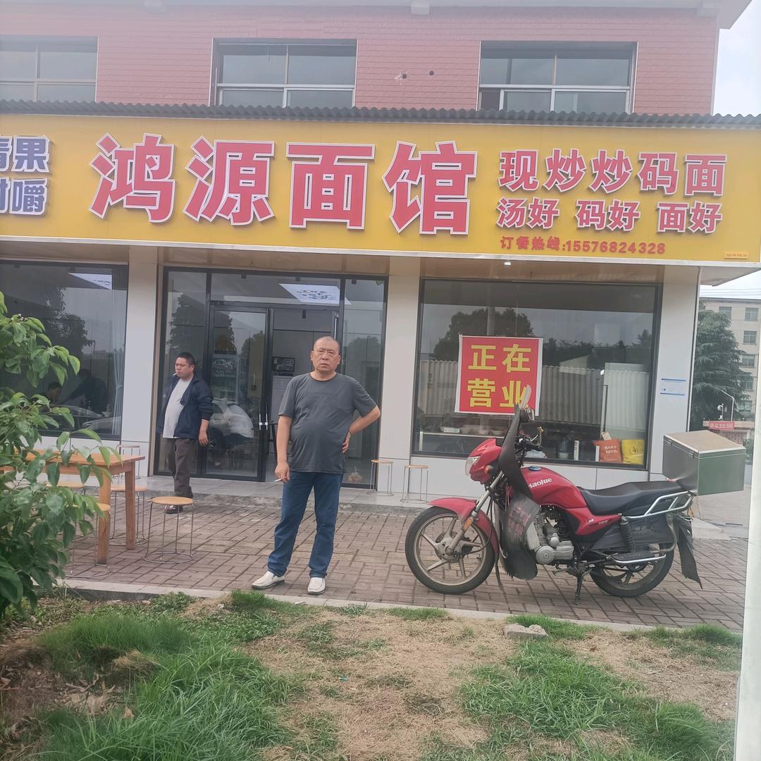 撩哥！鸿源面馆