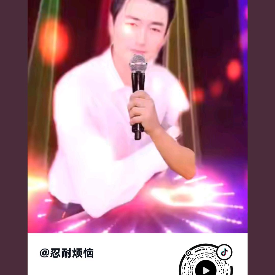 忍耐烦恼