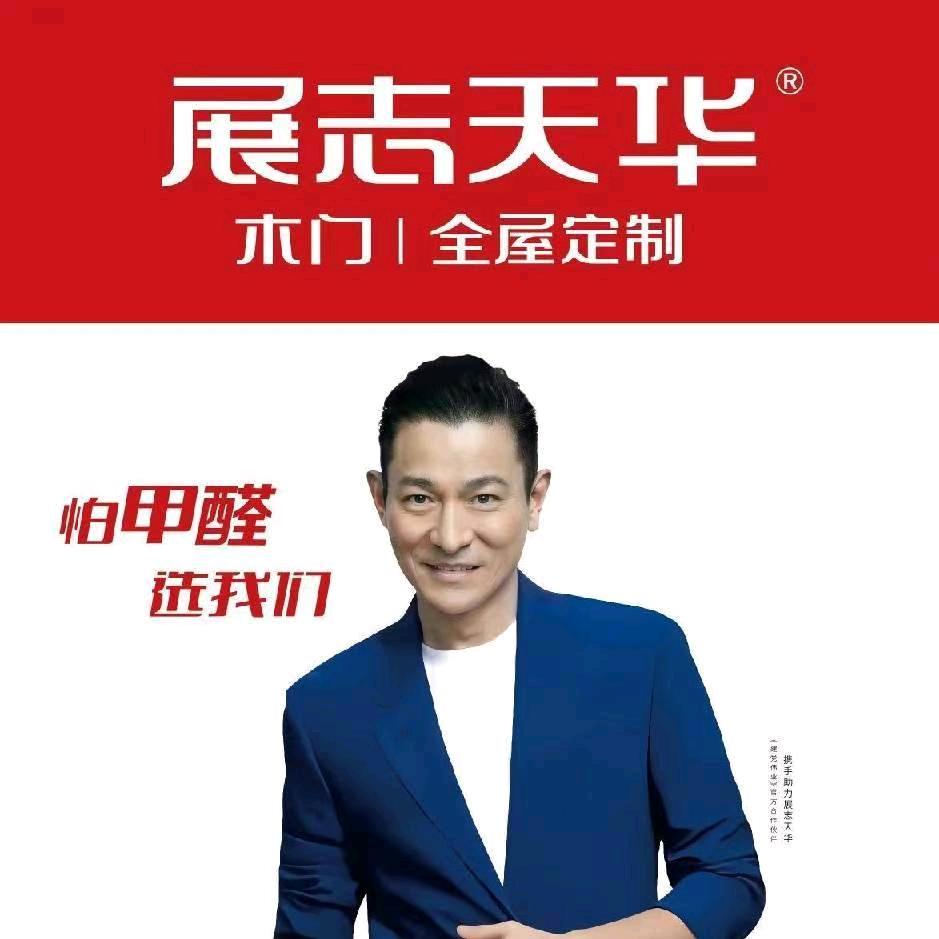 双辽展志天华木门•全屋整装
