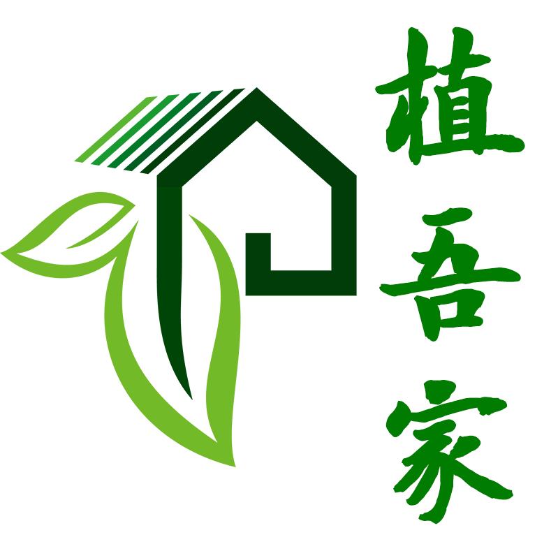 植吾家园艺店