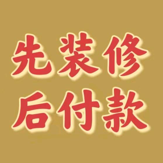 顺象装饰设计师号