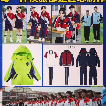 专业生产学生校服源头工厂