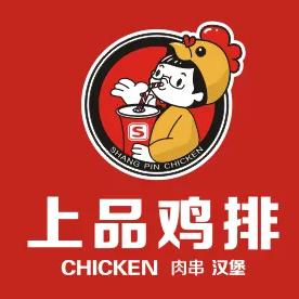 上品鸡排吾悦广场店