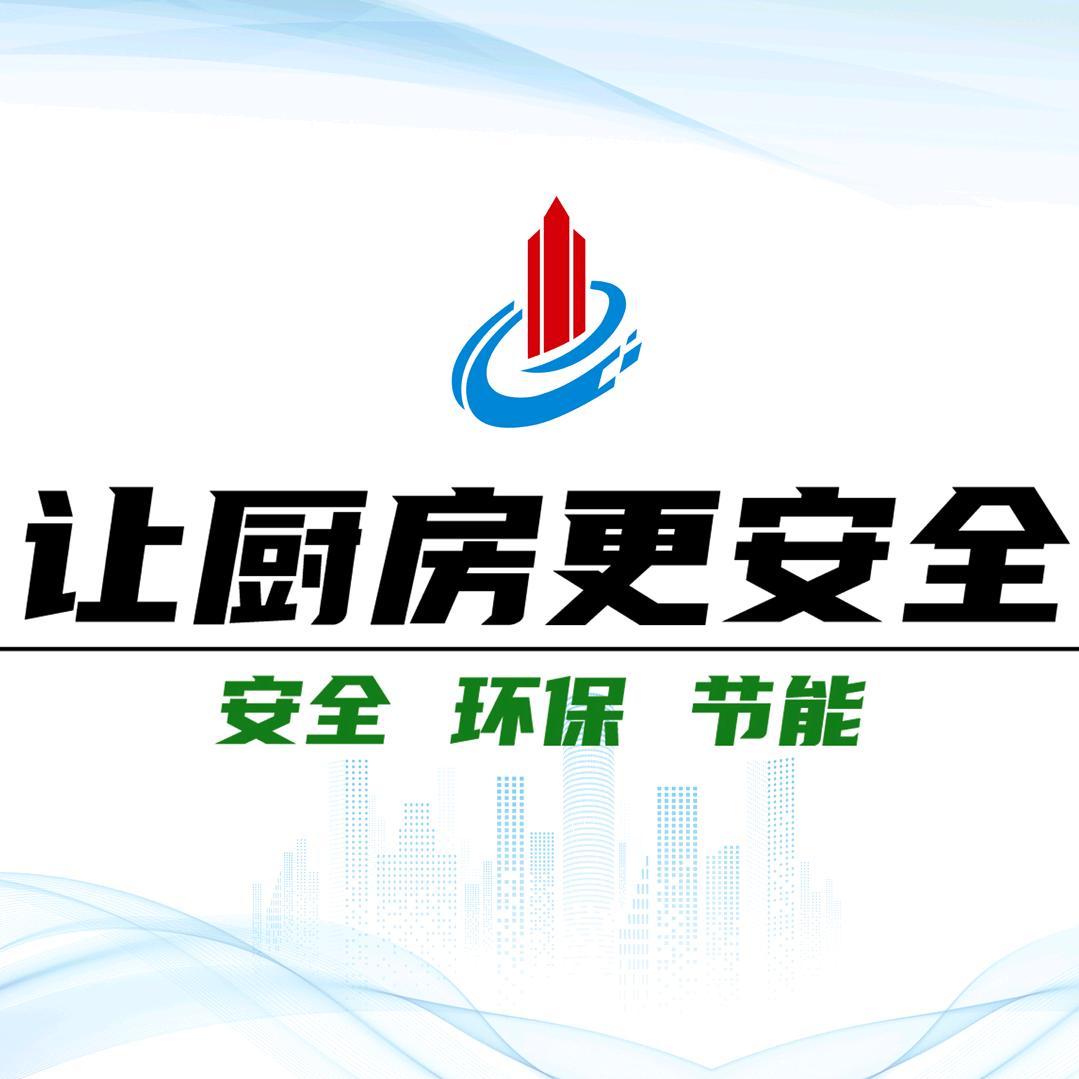 众安鑫PME厨房加油站