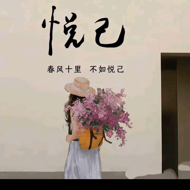 💗᭄ᝰᩚ悦已💞