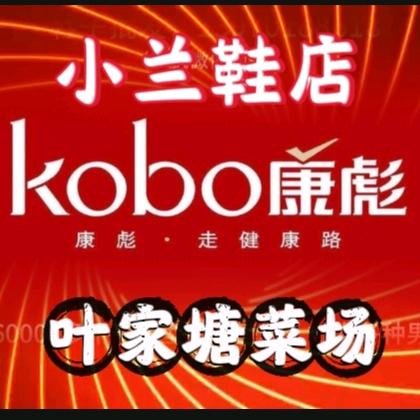 贵溪康彪（得之坦然，失之淡然）