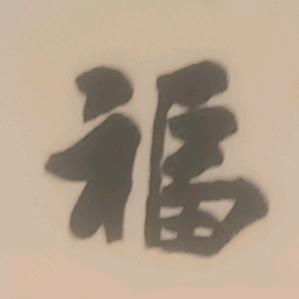 桃花岛