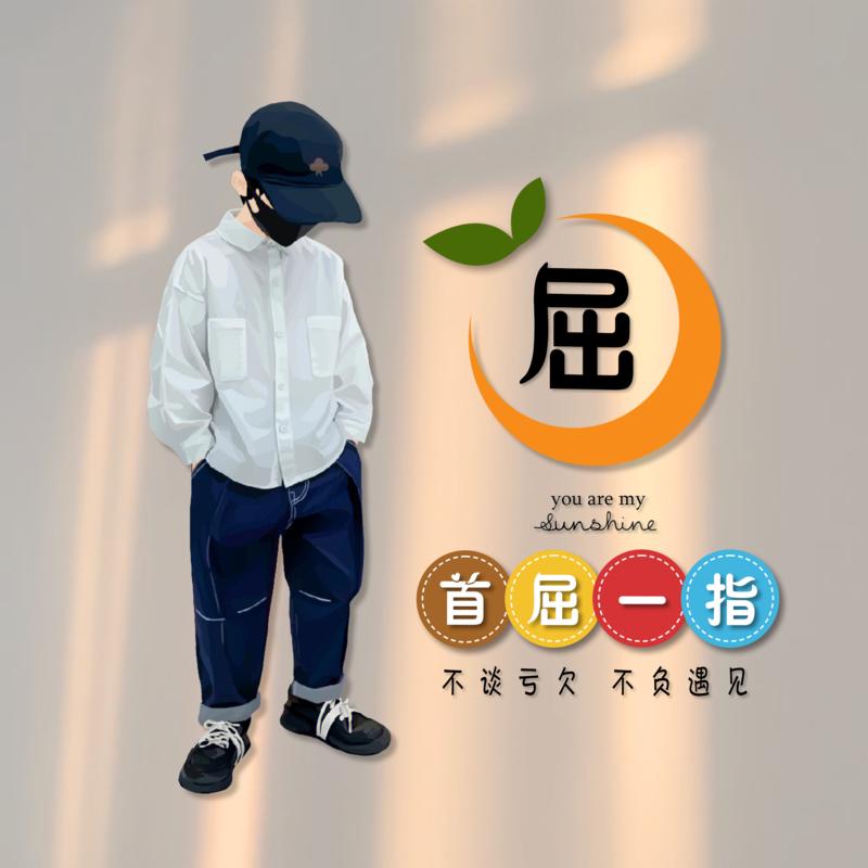 清風配酒