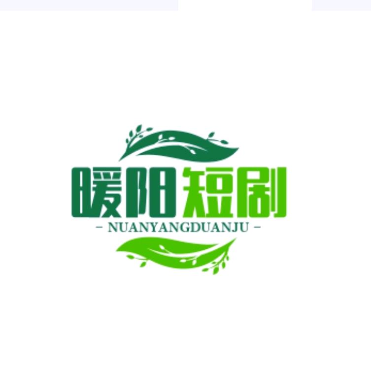 阳阳短剧