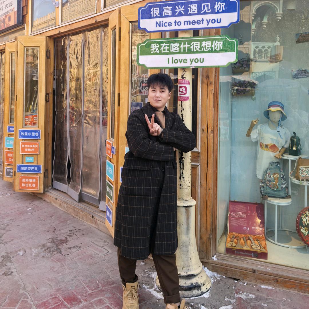 齐世豪