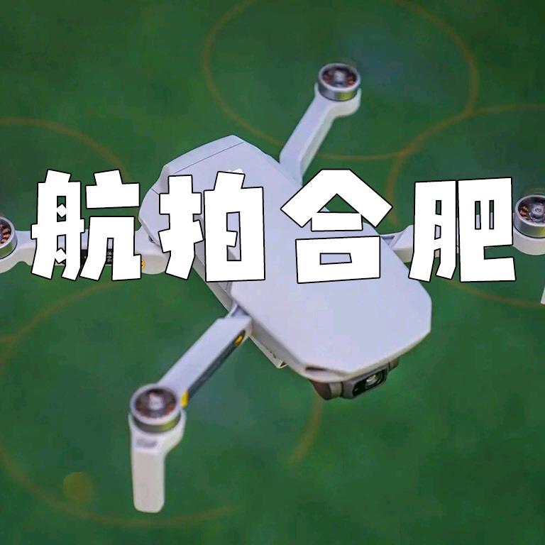 航拍合肥