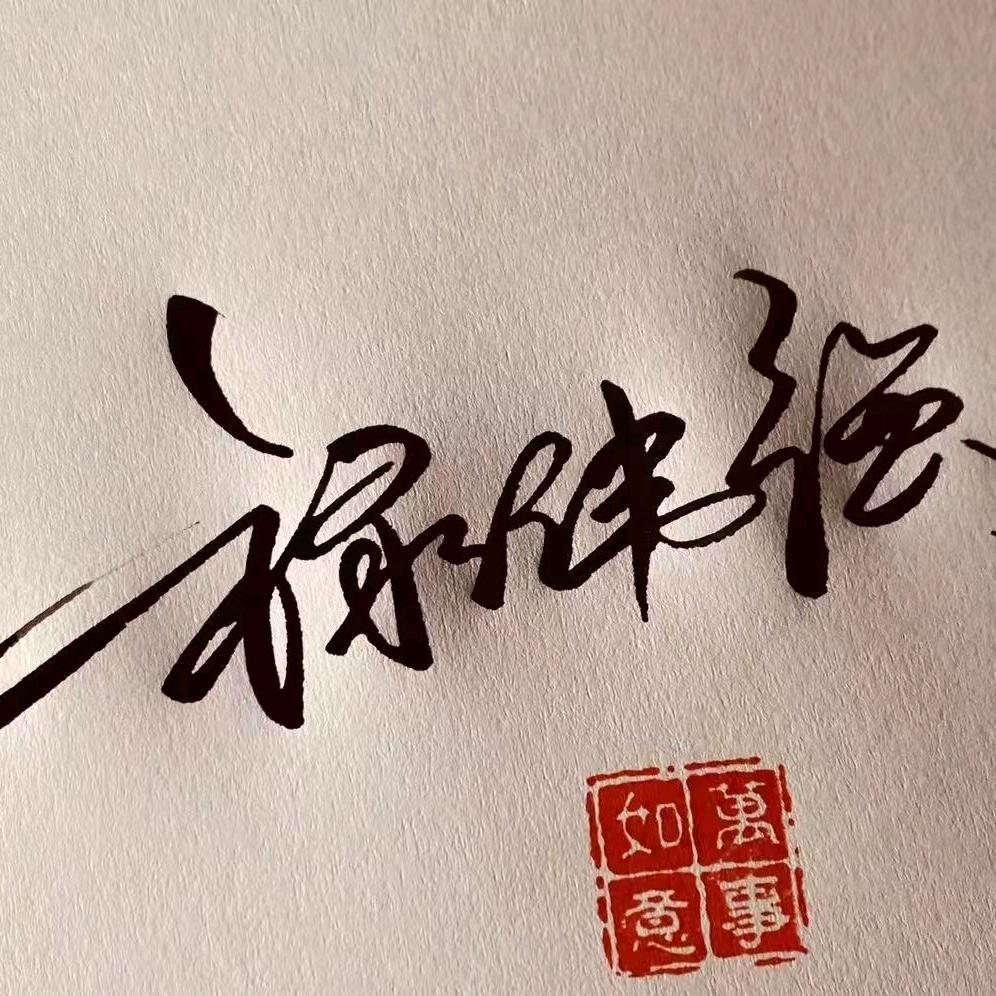 🦹¹ᶟ₁₄杜一无二禄相机💞꧔ꦿ᭄