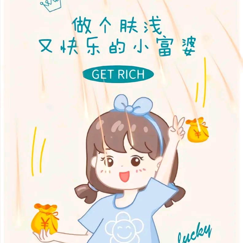 风雨里做个大人,阳光里做个孩子。