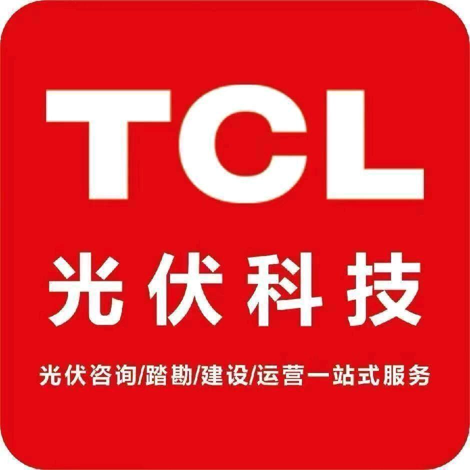 TCL光伏小陈同学