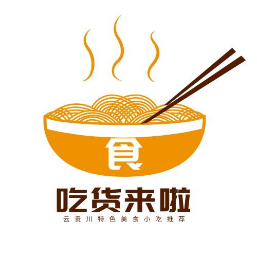 吃货来啦～