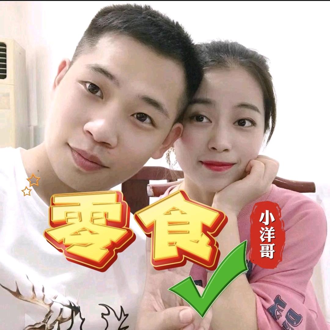 小洋哥零食