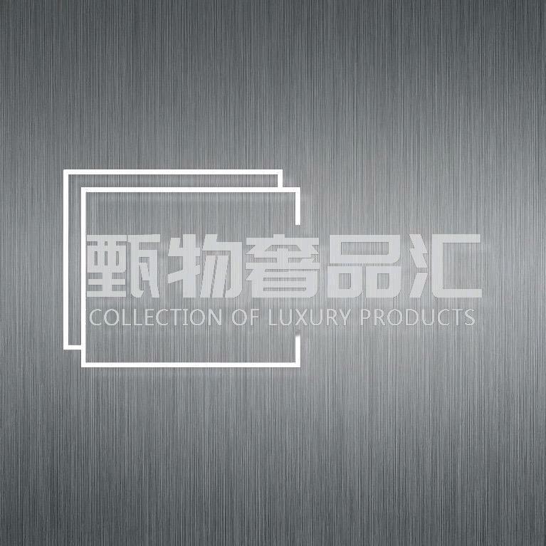 甄物尚品男包汇