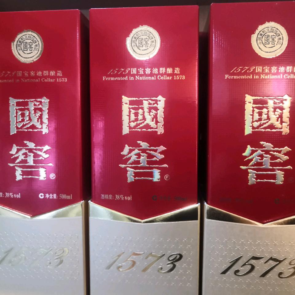 经典泸州窖酒