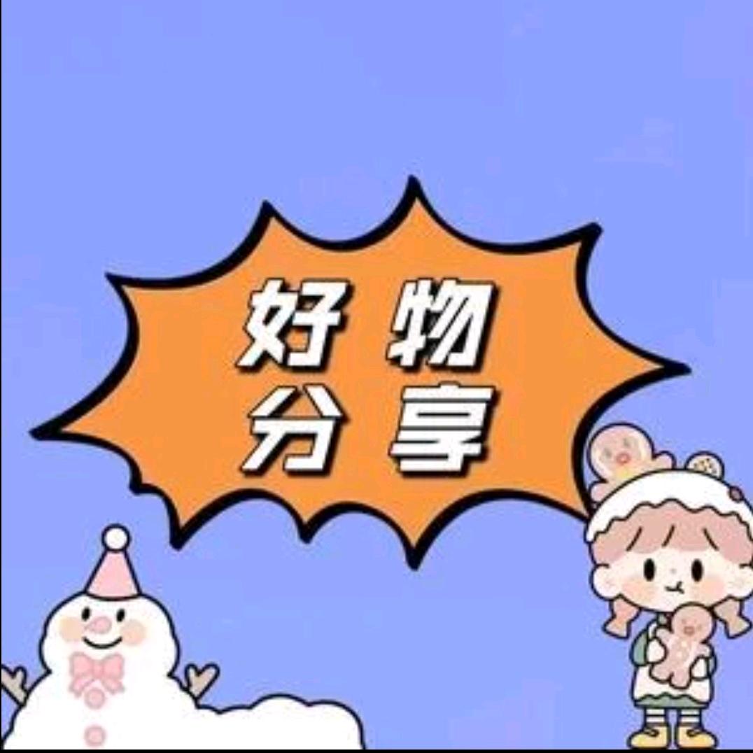 甄选好物⚽️