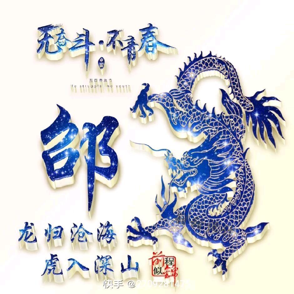 ꧁꫞꯭俊濤꯭꫞꧂