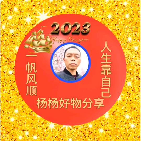 杨扬好物