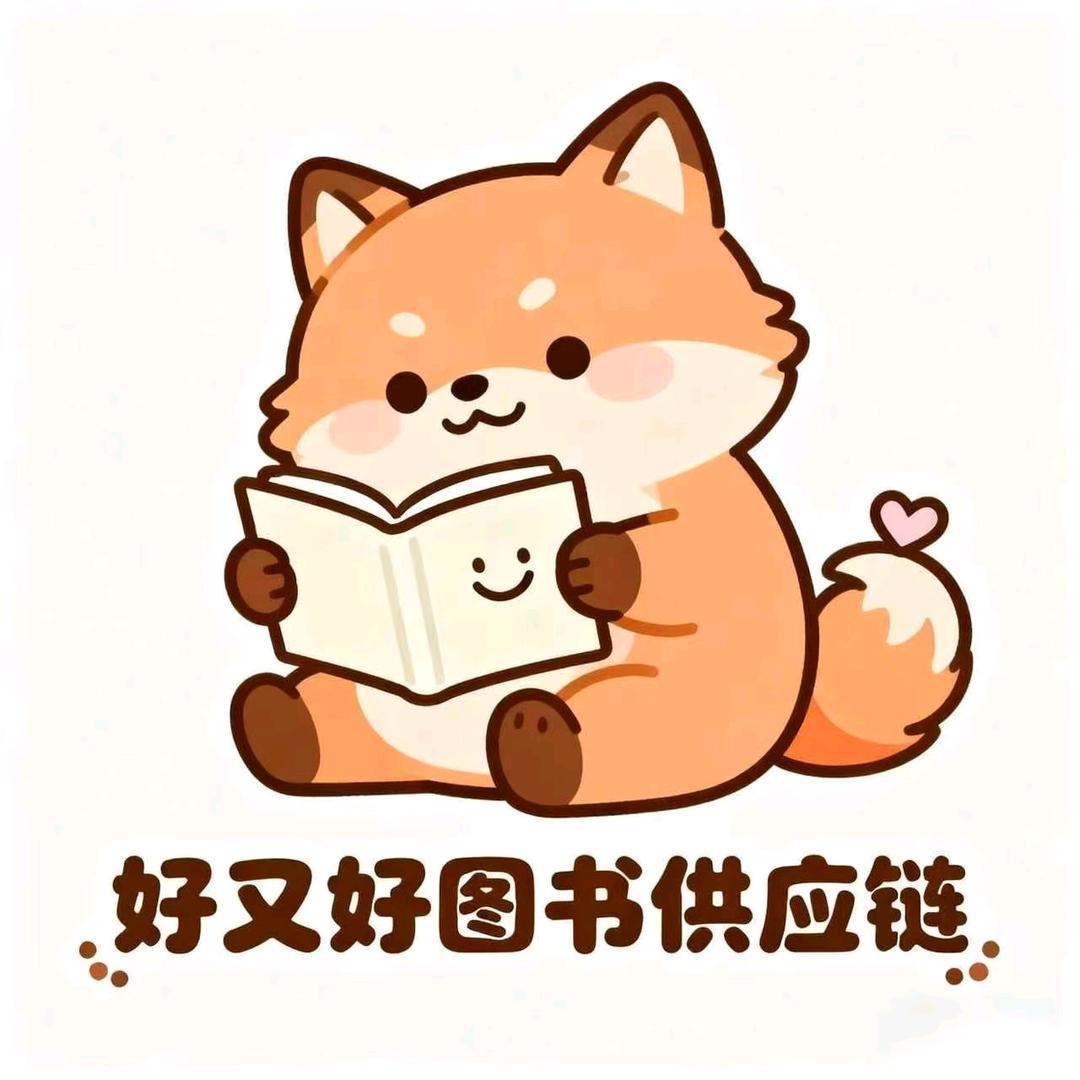 好又好图书供应链
