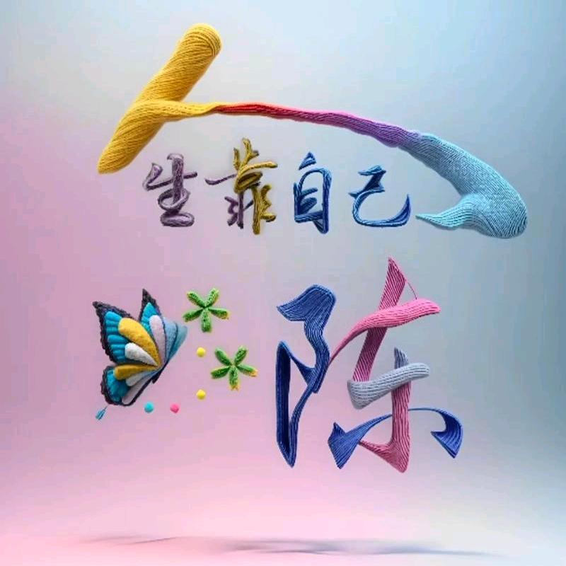 单身小哥哥