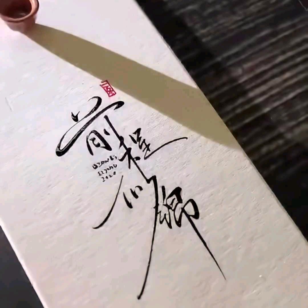 守护西瓜的闰土