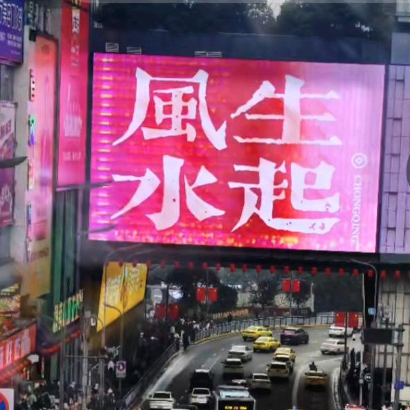 朱你幸福