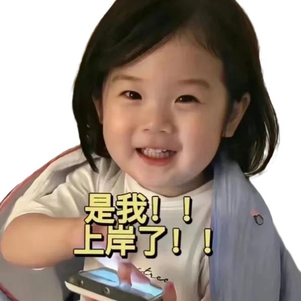 逢考必过