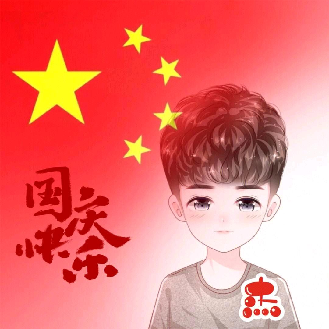 旭..