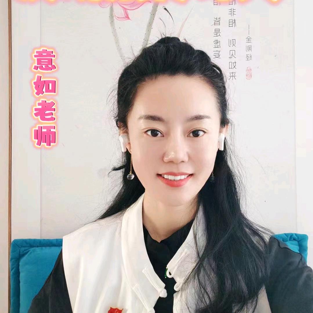 意如心斋