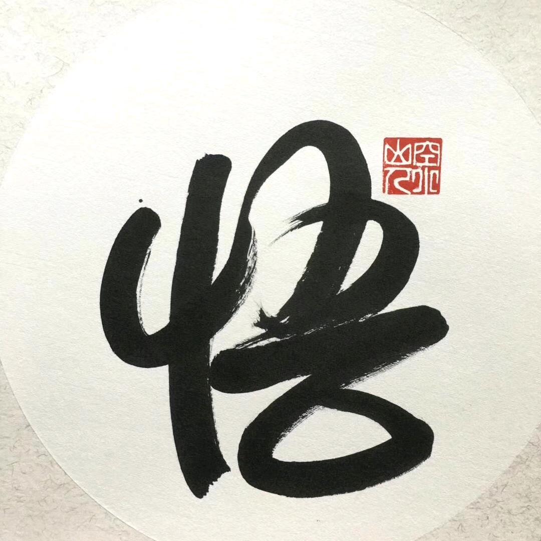 辛哥