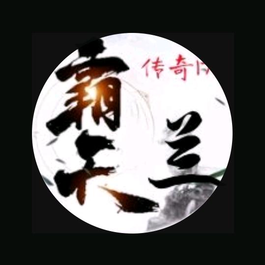 传奇兰霸天