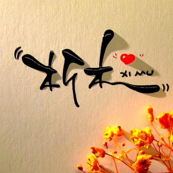 析木（ZꄃQ）