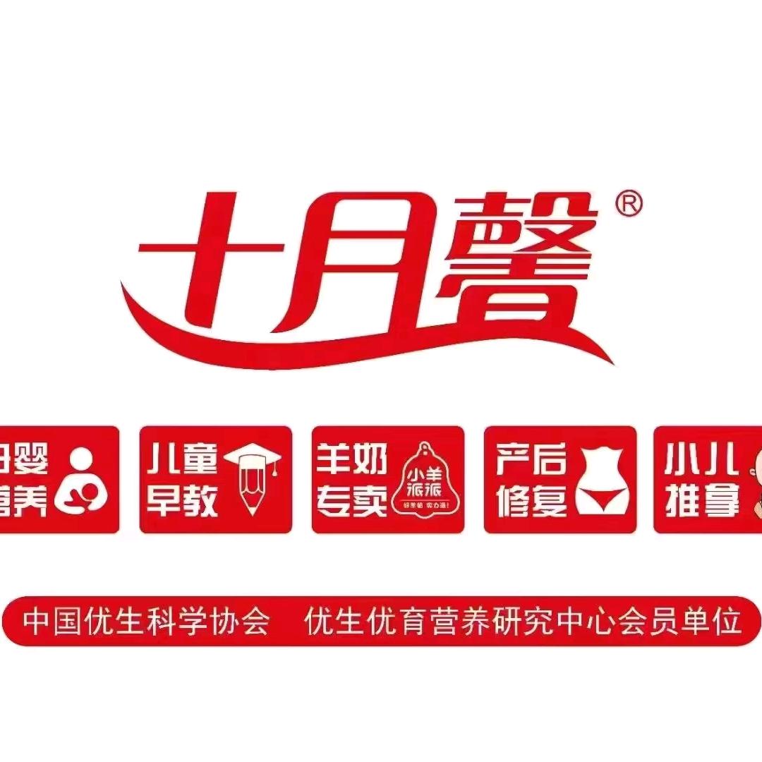 十月馨倾百丽产康刘丽