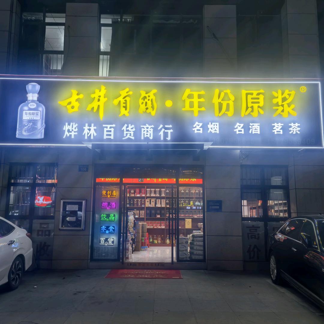 远德汽车服务 华哥