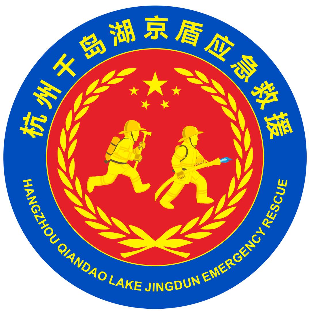 杭州千岛湖京盾应急救援培训基地