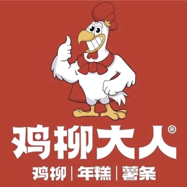 东胜佳泰夜市鸡柳大人🐥