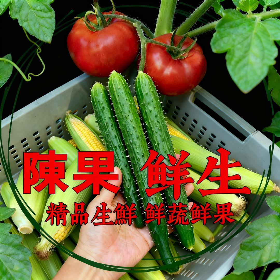 ℡🍂  陳果鲜蔬✨
