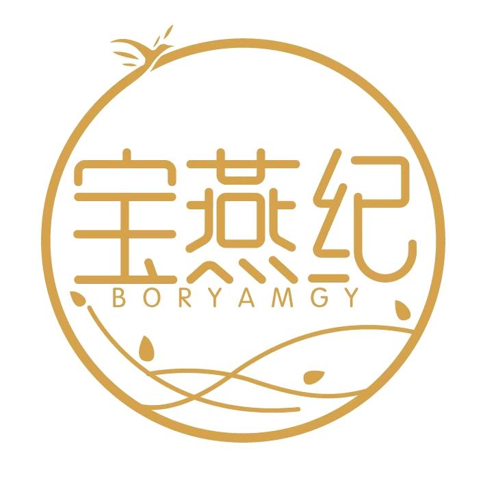 宝燕纪贸易燕窝专卖店