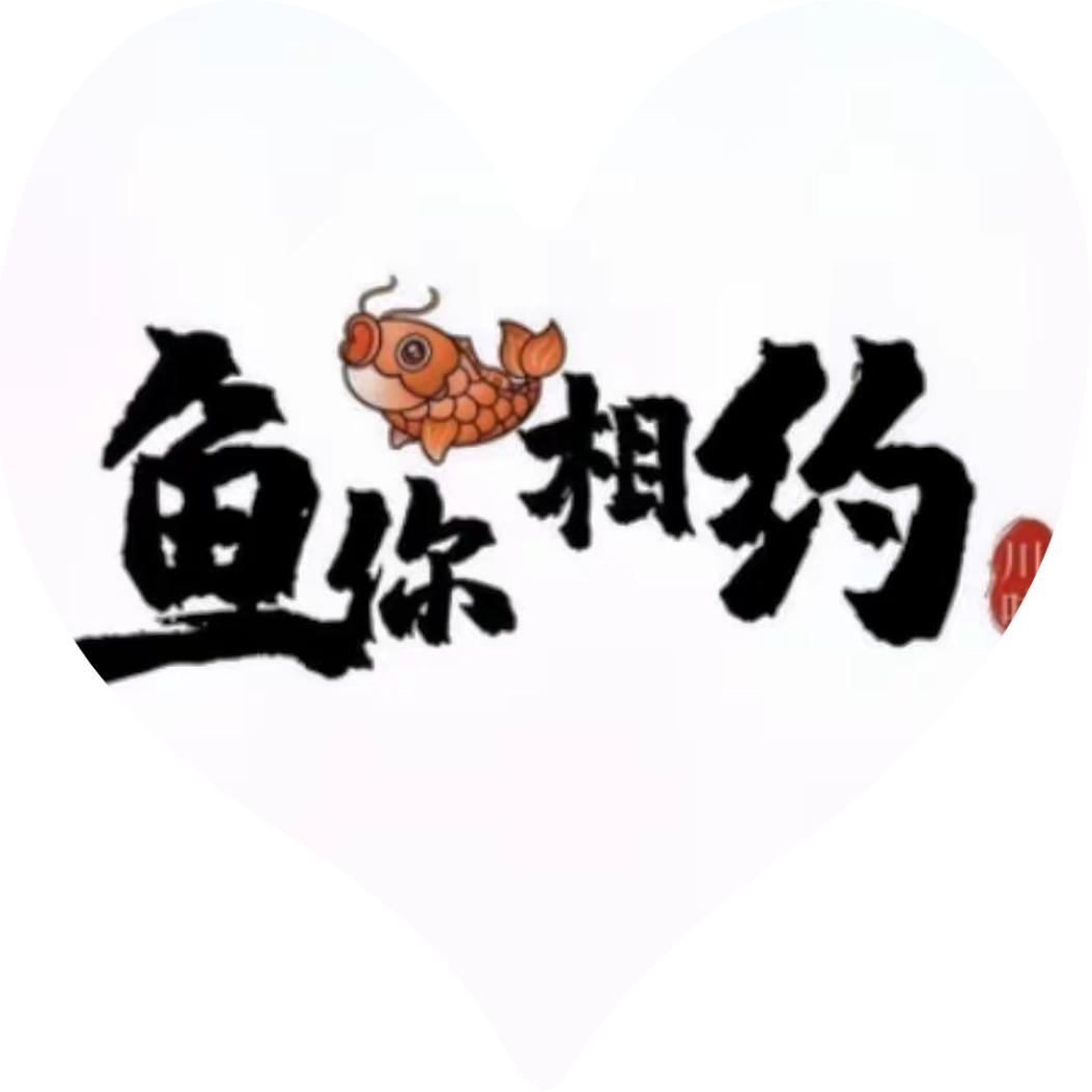 小安徽烤鱼