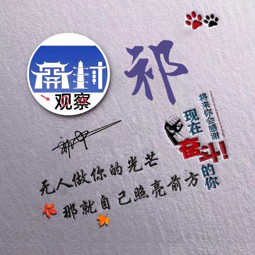 ✨豫见🇨🇳祁中✨(生活号)