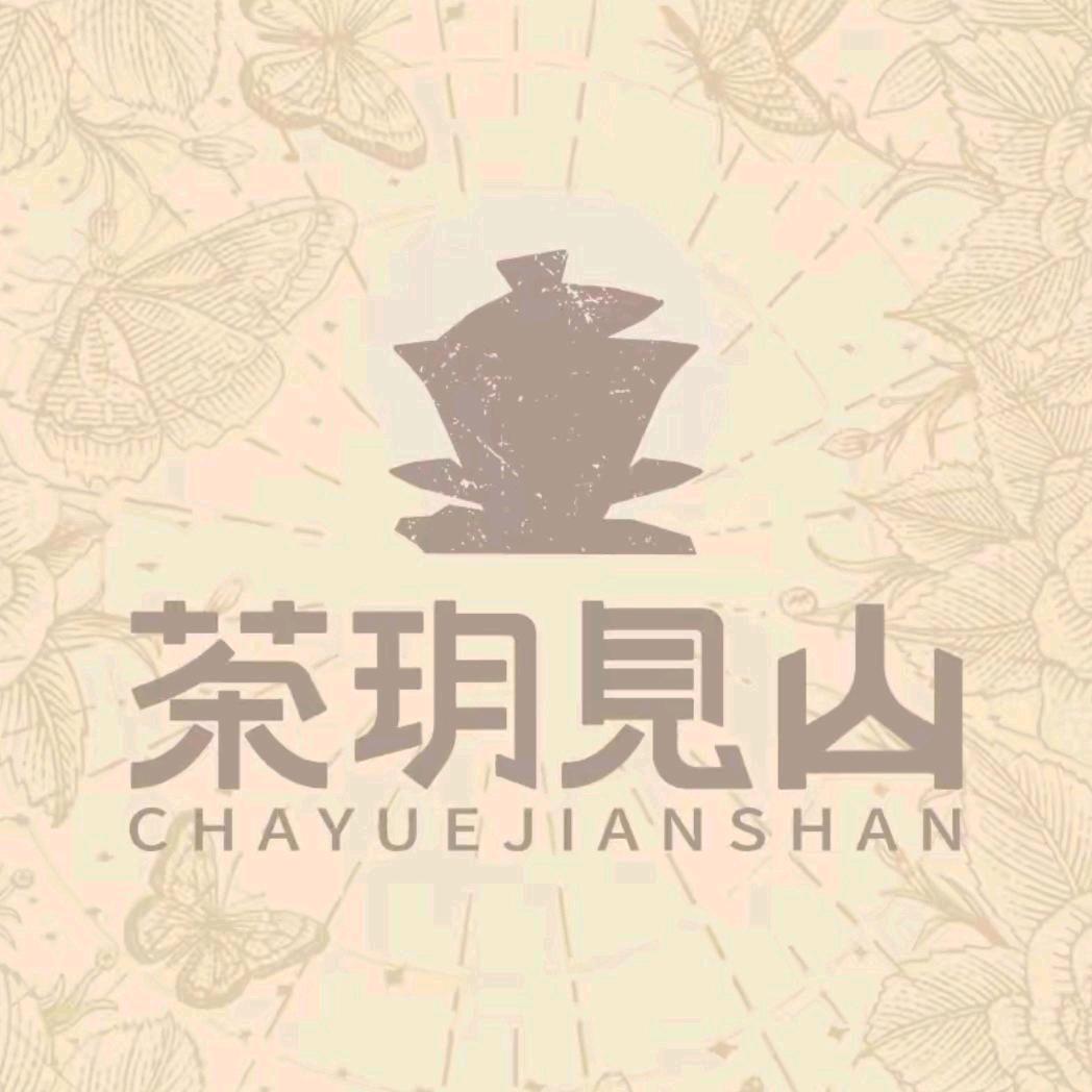 茶玥见山(茌平店)